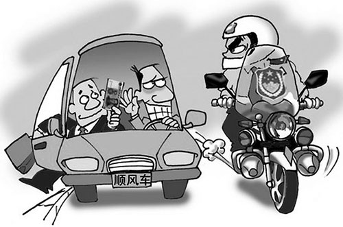 搭順風車出車禍責任誰負