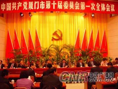 何立峰对新一届中共厦门市委委员提出要求