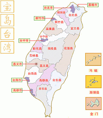 台湾绘制的世界地图图片