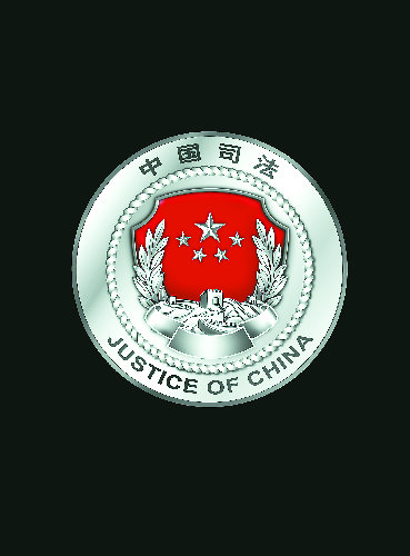 中国司法徽标图片