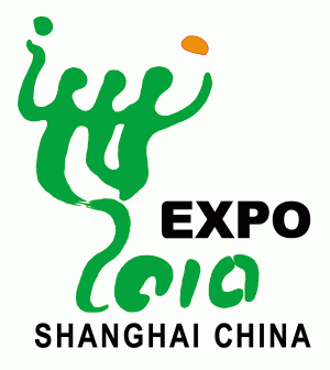 2010年上海世博会全球公开征集吉祥物设计