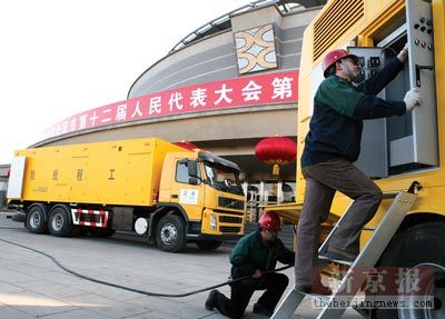 电力公司车载移动电站———1000千瓦燃气轮发电车首次在北京会议中心