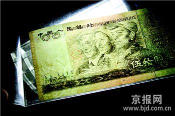 2020版50元人民币图片图片