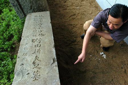 圖文:〔圖文互動〕侵華日軍戰死者墓碑成為博物館藏新罪證