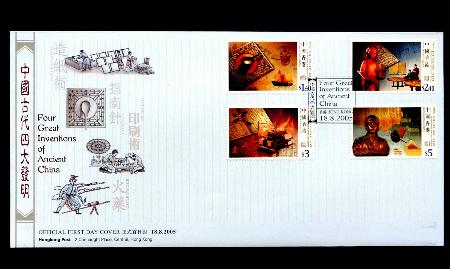 图文香港邮政发行中国古代四大发明特别邮票2