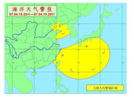 中央氣象臺4月18日下午6點鐘發佈海洋天氣警報