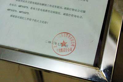 上海物业公司公章图片图片