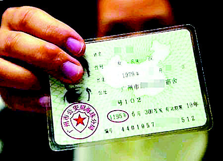 身份证签发了800年? 广州汤小姐持不规范身份证使用8年才被发现(图)