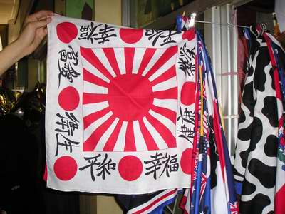 图文兰州批发市场惊现日本军旗
