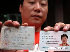 图:广州首发第二代居民身份证