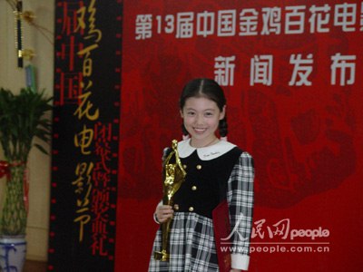 年僅10歲的張妍獲第27屆百花獎之優秀女演員獎