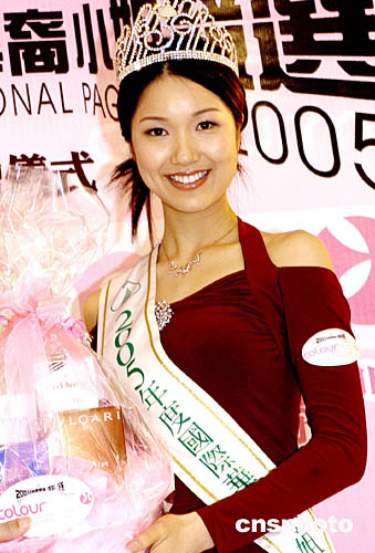 2005年度国际华裔小姐竞选揭晓(图)