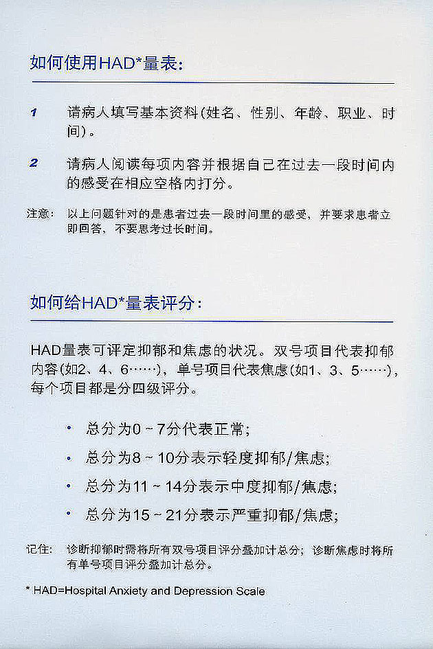 2%重性抑鬱症患者終生合併焦慮障礙.