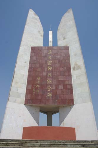 组图:孟良崮战役纪念地(二)