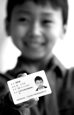 二代身份证照片相片图片