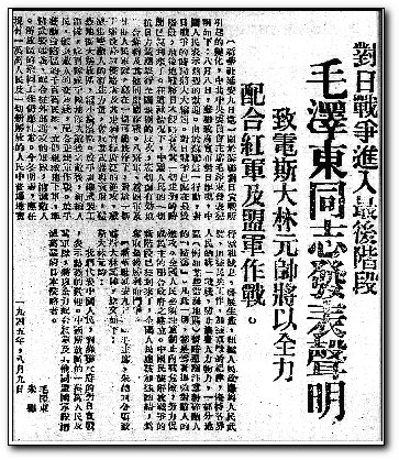 新闻中心 综合 正文 八路军,新四军和华南游击队,迅速展开大反攻