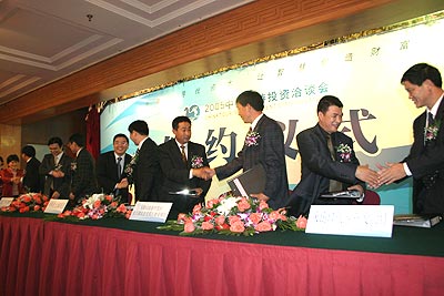 2005首届中国旅游投资洽谈会举办项目签约仪式