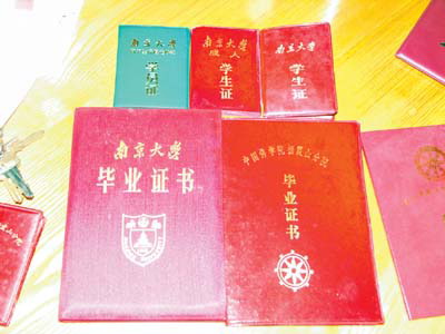 南京大学学位证书图片