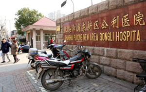 综合 正文 设立心理危机干预中心的上海市浦东新区公利医院