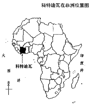 科特迪瓦在非洲位置图科特迪瓦共和国位于非洲西部,面积32万多平方