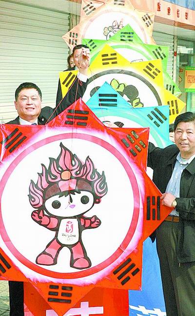 组图：讲文明树新风风筝节在许昌开幕