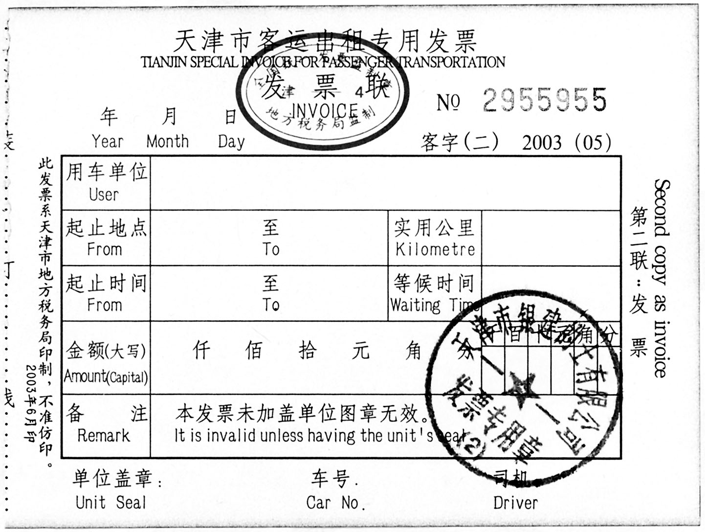 的士鬼票渐多辨其嘴脸拒付车费图