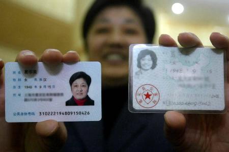 图文:全国换发第二代居民身份证工作正式启动(2)
