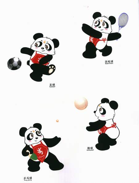 奥运福娃熊猫图片