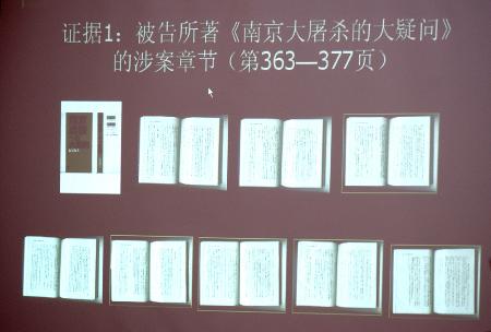 图文:夏淑琴诉日本右翼作者松村俊夫侵害名誉权案开庭审理(2)