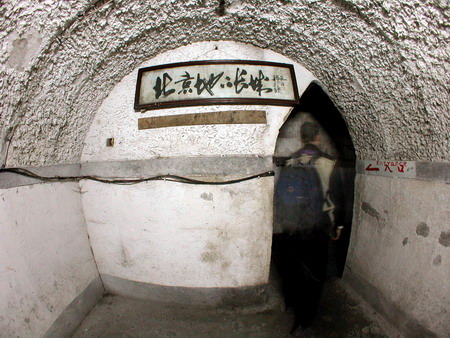 北京地下长城图片