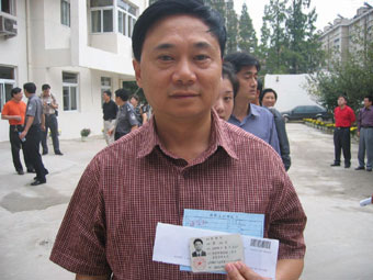 南京身份证背面图片