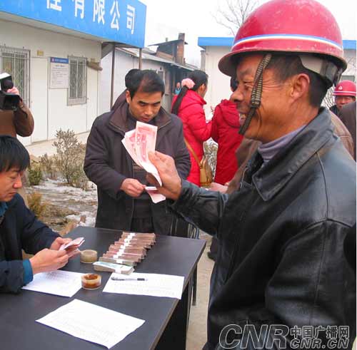 工資提前發 現場寄回家 民工兄弟笑逐言開[圖]