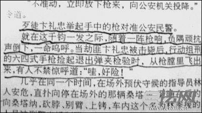 新闻中心 社会新闻 正文 5年前,一场惊心动魄的"刑警围歼劫匪"震动