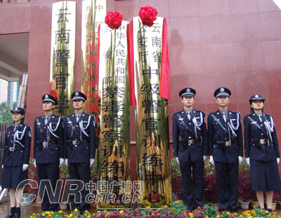 云南警察禁毒学院图片