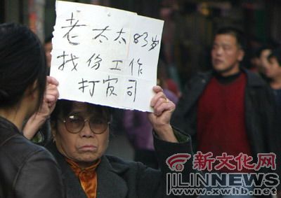 老太街頭舉牌找工作點擊此處查看全部新聞圖片83歲老太太求職引來路人