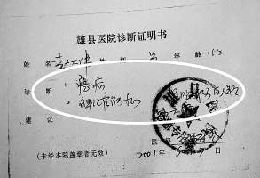 河北雄县医院的诊断证明显示,赵大伟在2001年曾有癔症,神经官能症等