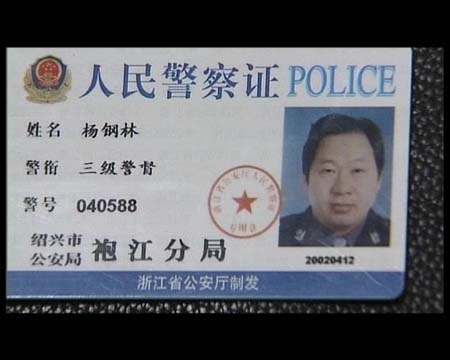 刑警追捕中被凶犯割断动脉血洒120米(组图)