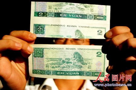 组图:福建石狮发现80版两元错版人民币