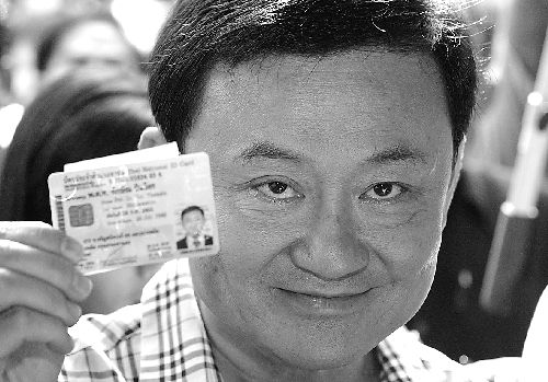 泰国总理他信手持身份证准备投票新华社专发(来源:合肥晚报)