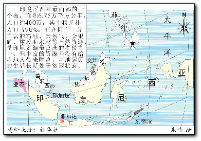 印尼亚齐告别近30年内战(组图)_新闻中心_新浪网"自由亚齐运动"从成立