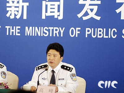 公安部经济犯罪侦查局副局长高峰回答记者的问题