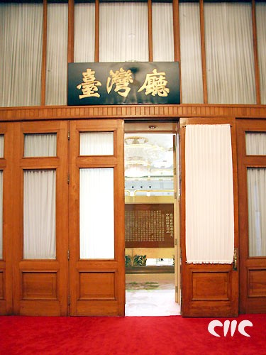 人民大会堂台湾厅图片图片
