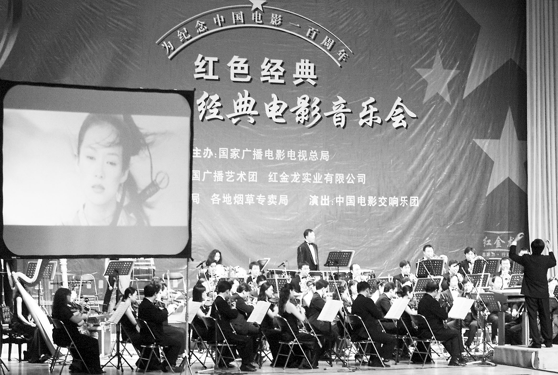 中国电影乐团图片