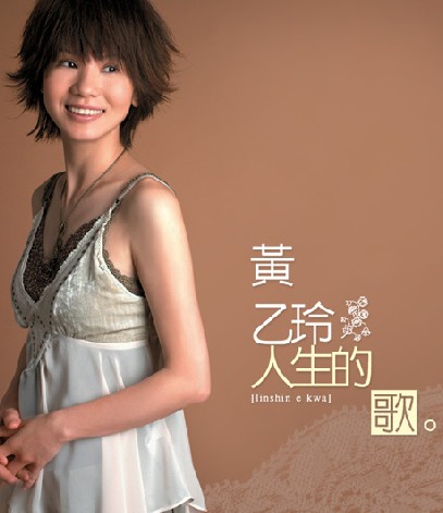 台湾冷门女歌手图片