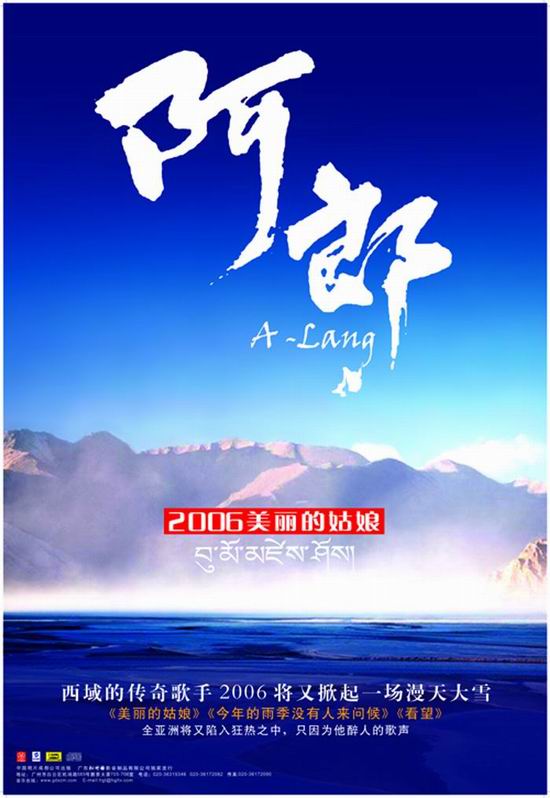 专辑名称《阿郎的故事》歌手名称:阿郎发行日期:2005年发行公司:广东