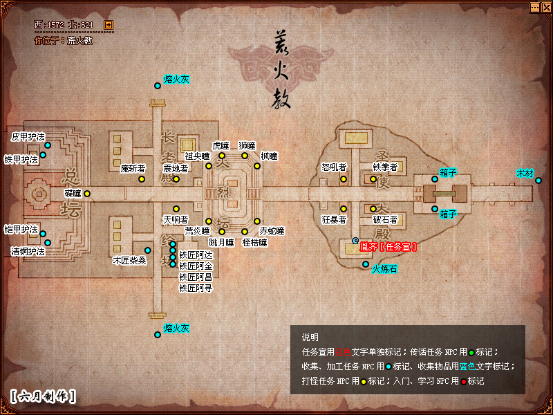 荒火教攻略(附:詳細荒火教npc圖)_網絡遊戲天下貳_新浪遊戲_新浪網