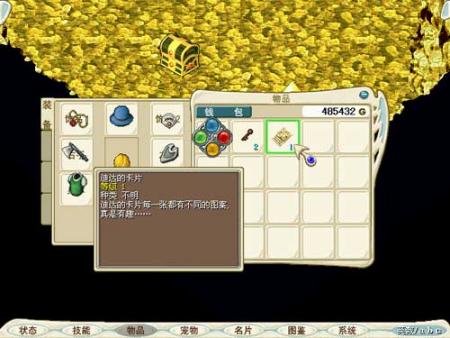 《魔力宝贝》国服月主测试技能面板与实际效果