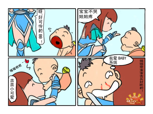 pp鸡四格漫画