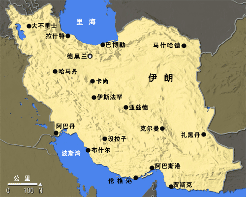 伊朗地图高清中文版图片