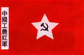 工农红军军旗点击此处查看全部军事图片八路军,新四军中国人民解放军